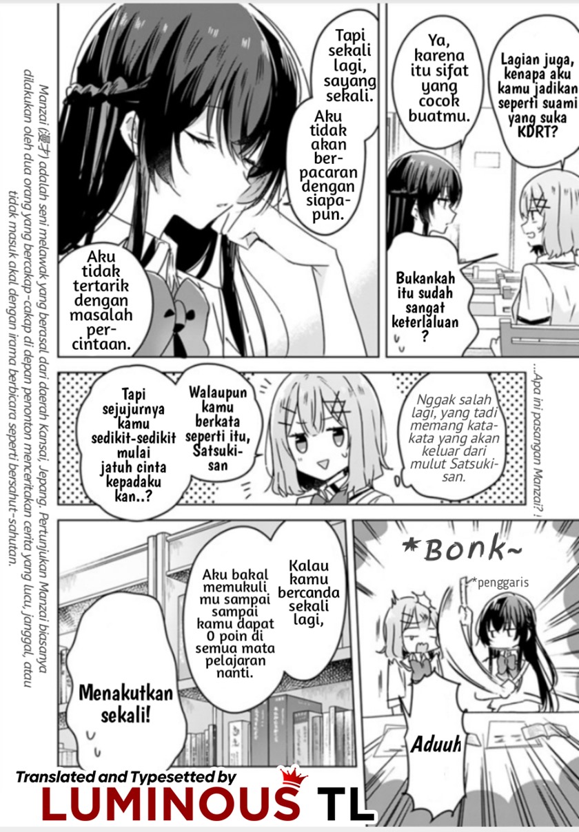 Watashi ga Koibito ni Nareru Wake Naijan, Muri Muri! (Muri Janakatta!?) chapter 27