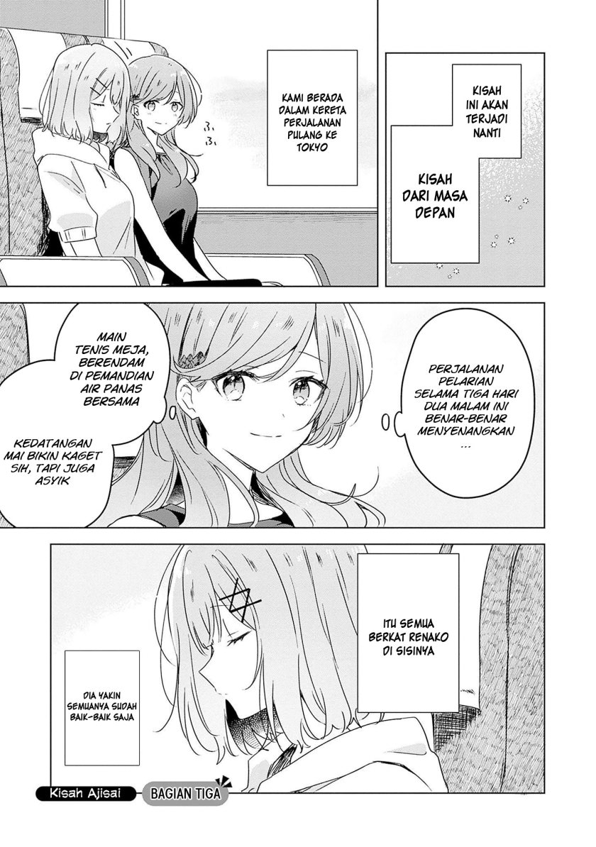 Watashi ga Koibito ni Nareru Wake Naijan, Muri Muri! (Muri Janakatta!?) chapter 41