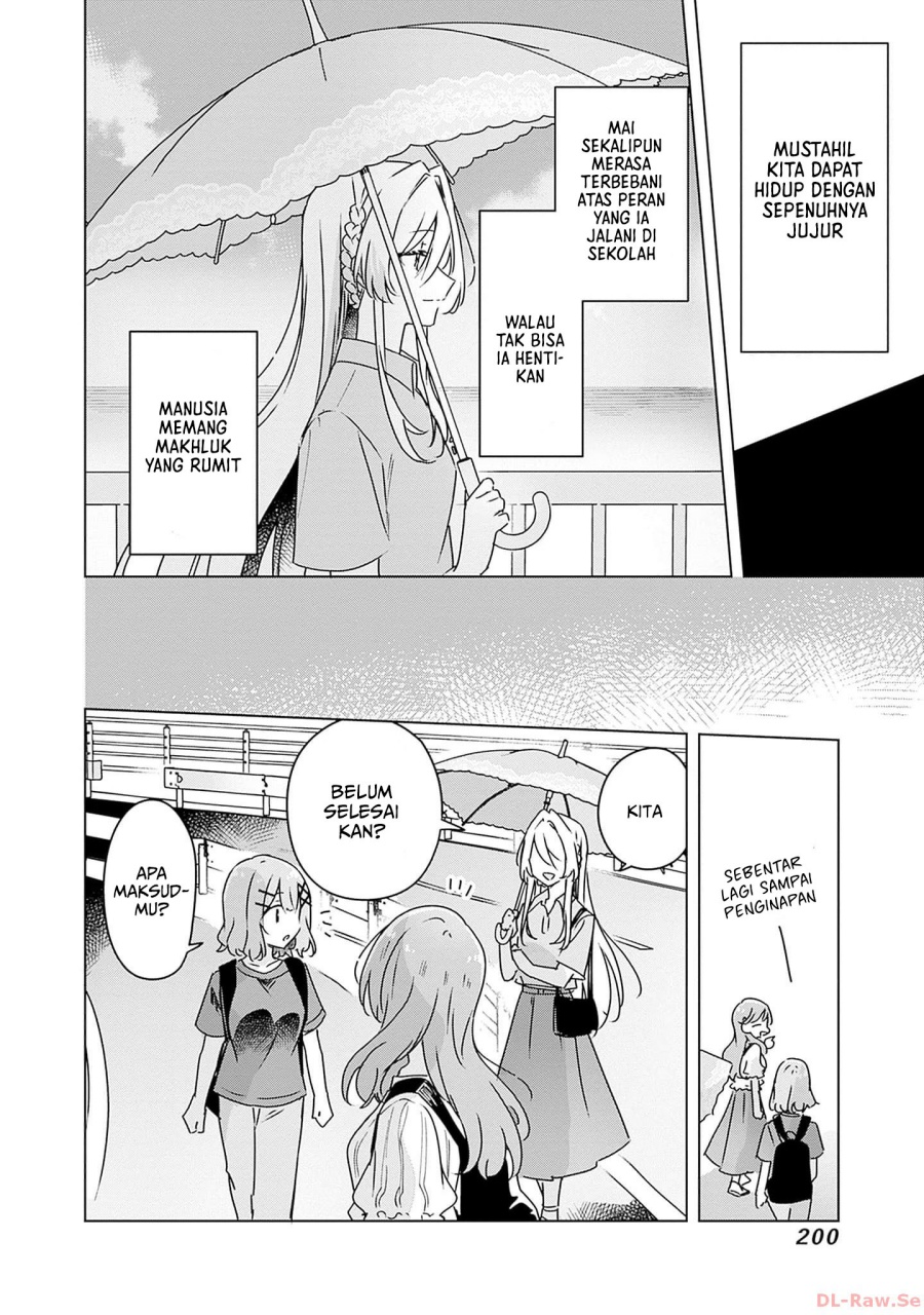Watashi ga Koibito ni Nareru Wake Naijan, Muri Muri! (Muri Janakatta!?) chapter 51