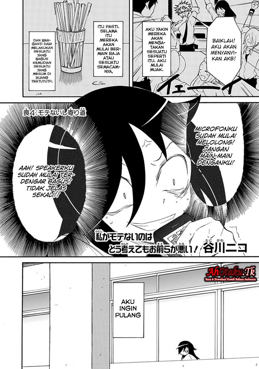 Watashi ga Motenai no wa Dou Kangaetemo Omaera ga Warui! chapter 4