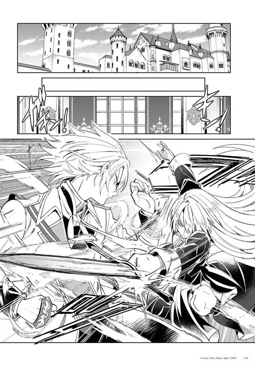 Dilarang COPAS - situs resmi www.mangacanblog.com - Komik watashi no oshi wa akuyaku reijou 050 - chapter 50 51 Indonesia watashi no oshi wa akuyaku reijou 050 - chapter 50 Terbaru 5|Baca Manga Komik Indonesia|Mangacan