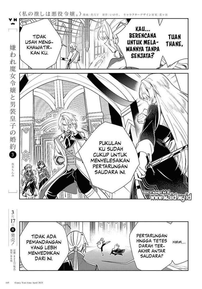 Dilarang COPAS - situs resmi www.mangacanblog.com - Komik watashi no oshi wa akuyaku reijou 050 - chapter 50 51 Indonesia watashi no oshi wa akuyaku reijou 050 - chapter 50 Terbaru 14|Baca Manga Komik Indonesia|Mangacan