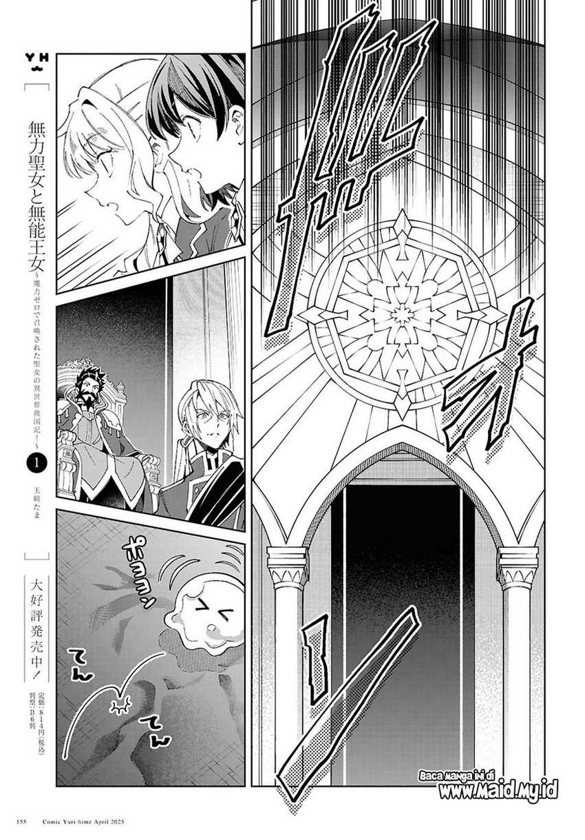 Dilarang COPAS - situs resmi www.mangacanblog.com - Komik watashi no oshi wa akuyaku reijou 050 - chapter 50 51 Indonesia watashi no oshi wa akuyaku reijou 050 - chapter 50 Terbaru 24|Baca Manga Komik Indonesia|Mangacan
