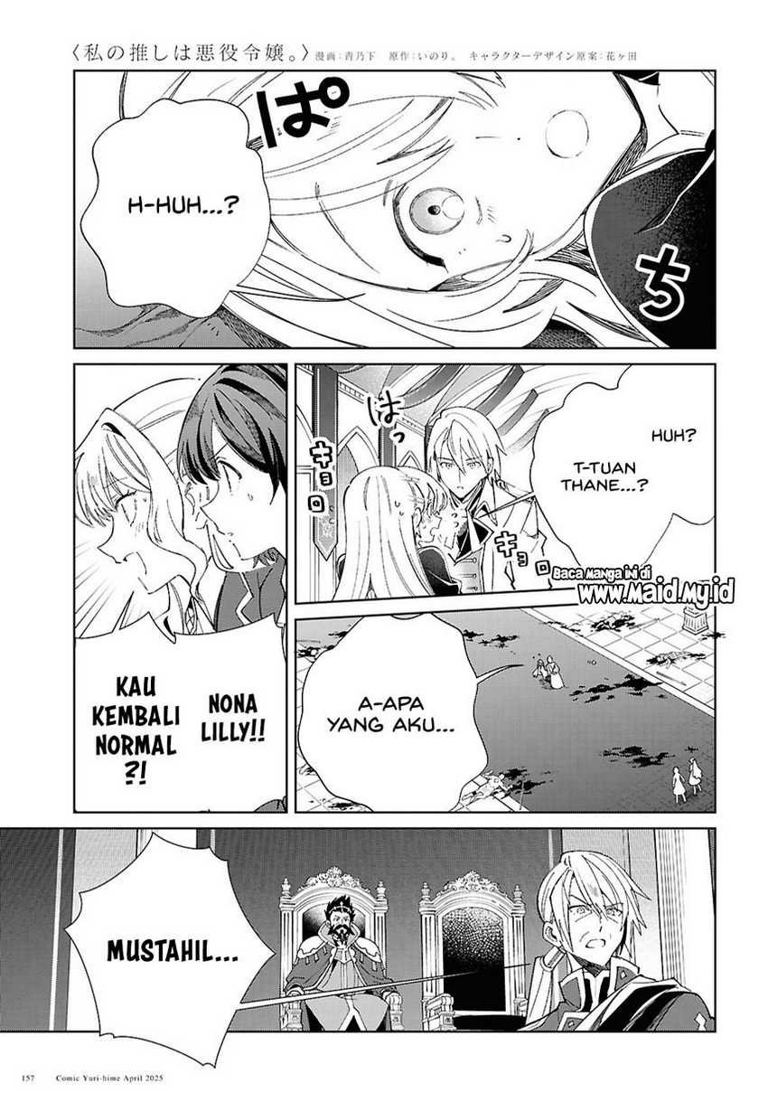 Dilarang COPAS - situs resmi www.mangacanblog.com - Komik watashi no oshi wa akuyaku reijou 050 - chapter 50 51 Indonesia watashi no oshi wa akuyaku reijou 050 - chapter 50 Terbaru 26|Baca Manga Komik Indonesia|Mangacan