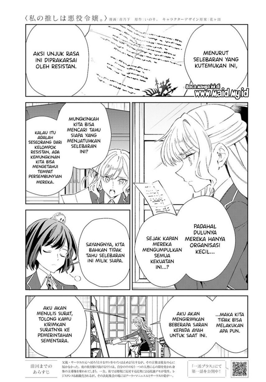 Watashi no Oshi wa Akuyaku Reijou. chapter 54