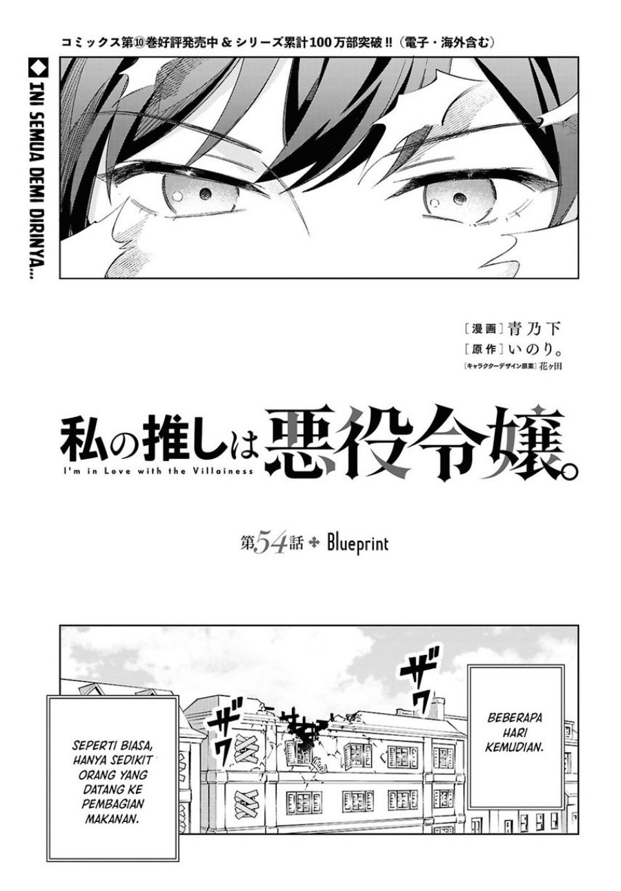 Watashi no Oshi wa Akuyaku Reijou. chapter 54