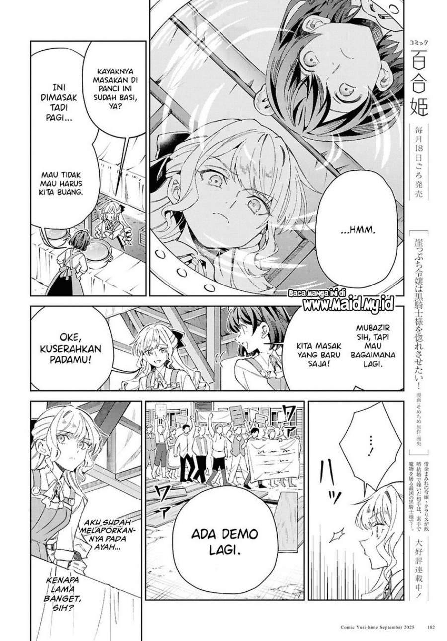Watashi no Oshi wa Akuyaku Reijou. chapter 54