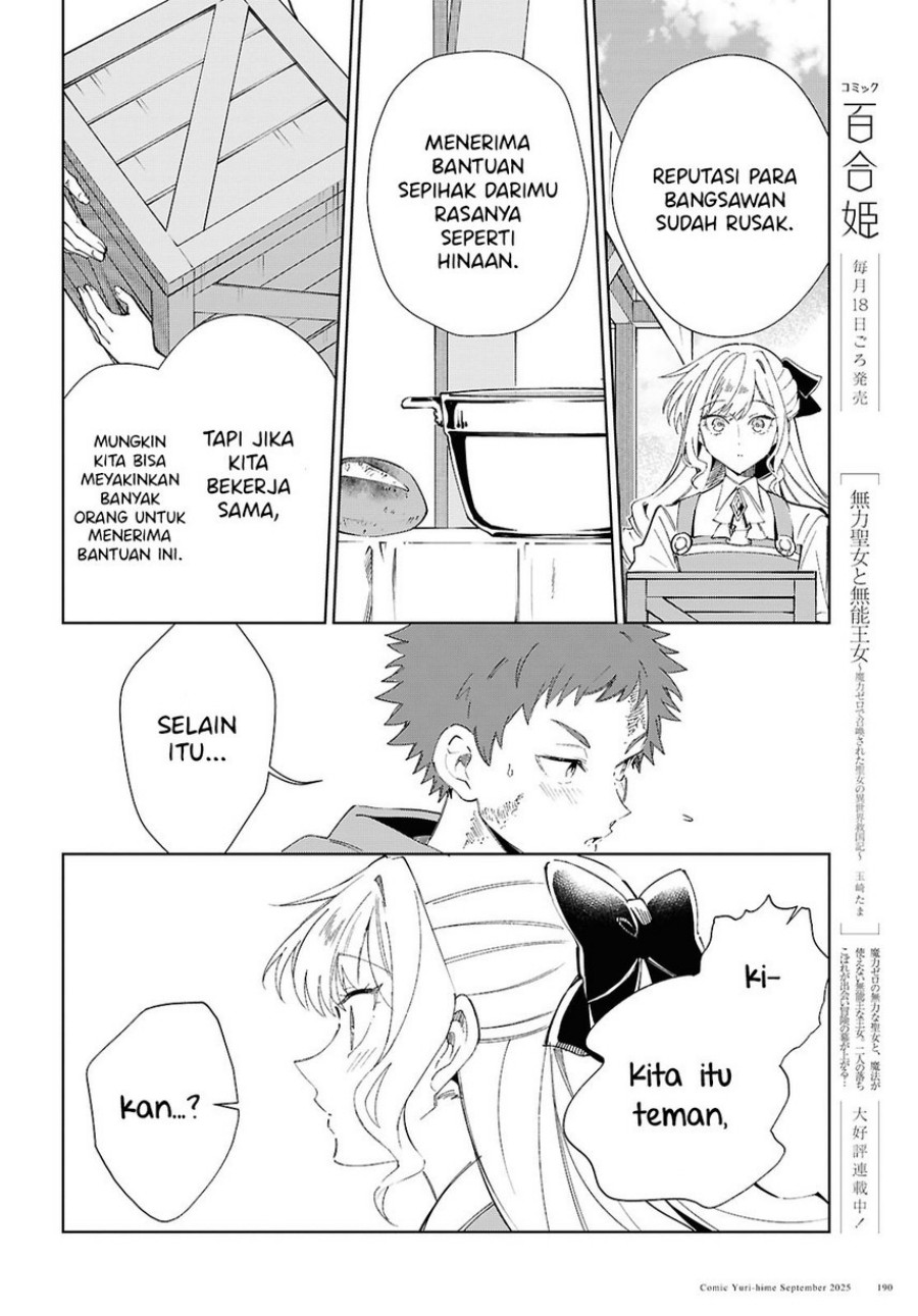 Watashi no Oshi wa Akuyaku Reijou. chapter 54