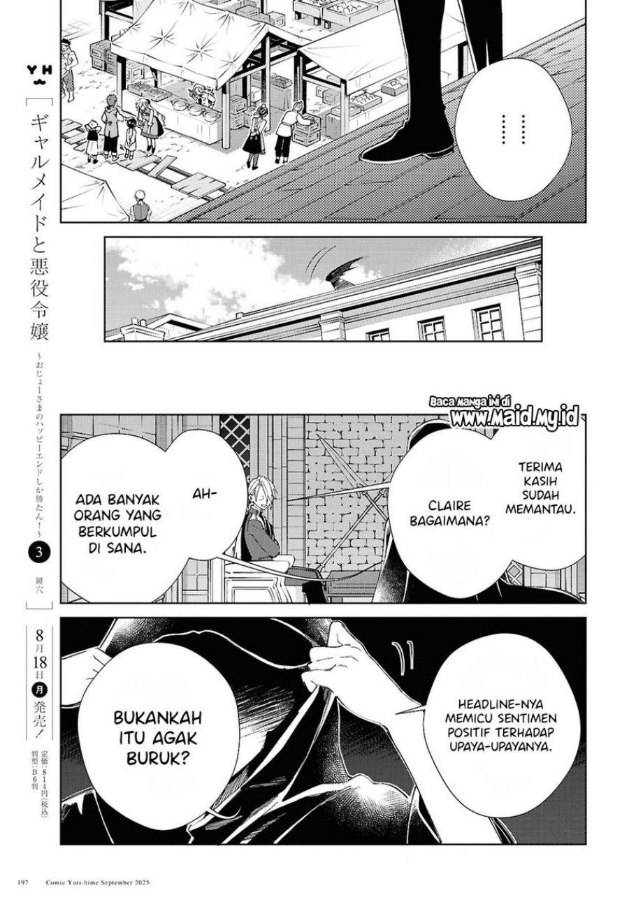 Watashi no Oshi wa Akuyaku Reijou. chapter 54