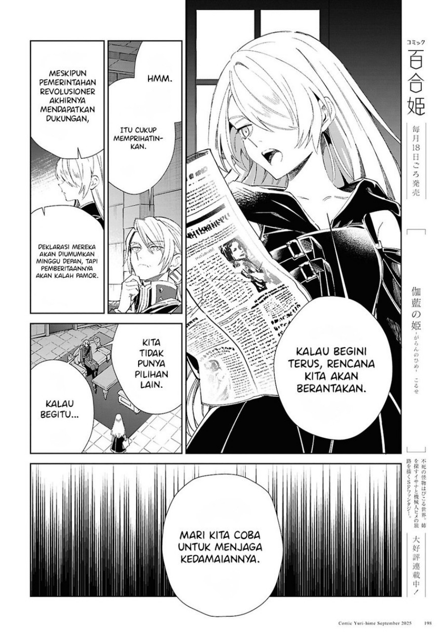 Watashi no Oshi wa Akuyaku Reijou. chapter 54