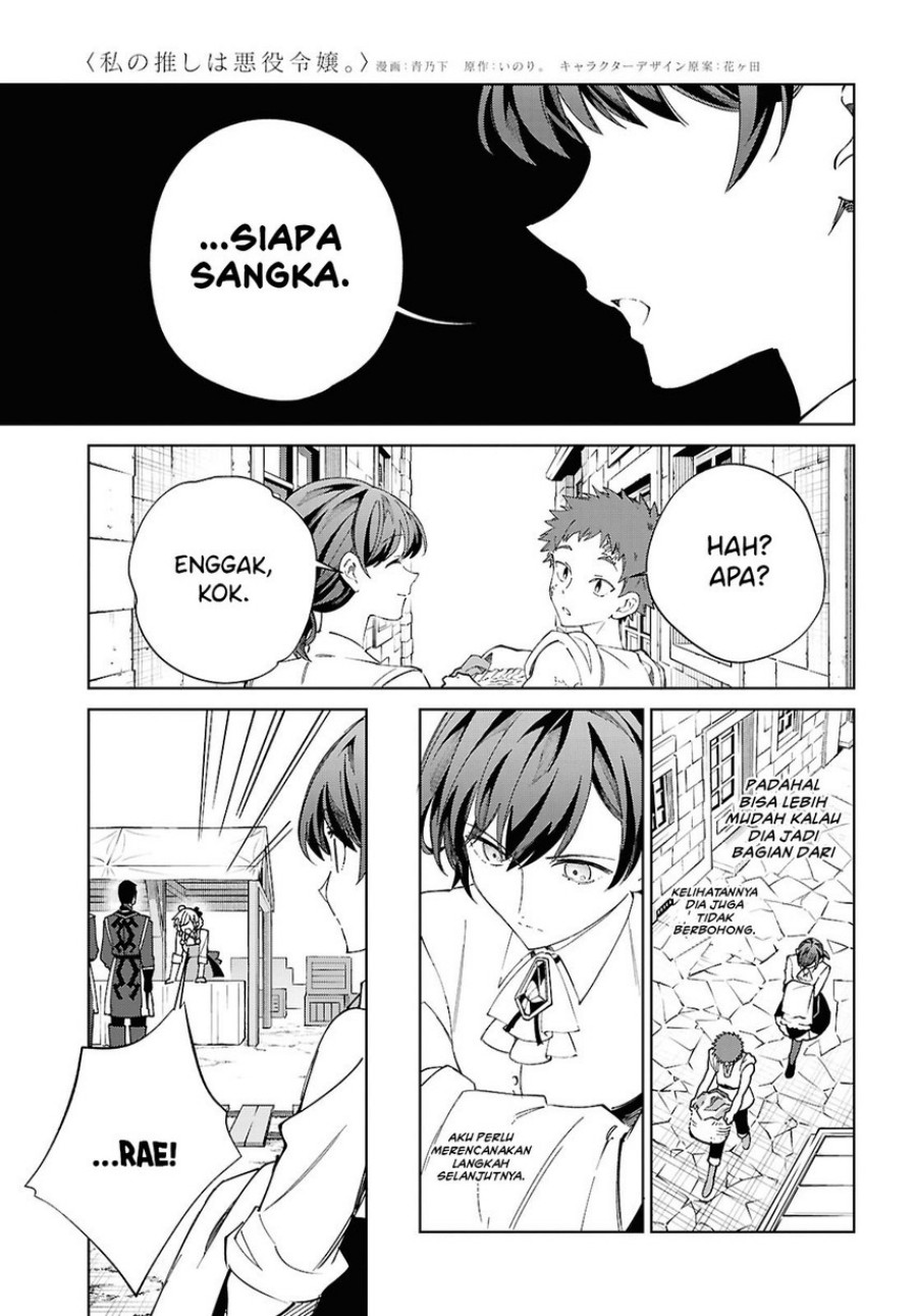 Watashi no Oshi wa Akuyaku Reijou. chapter 54