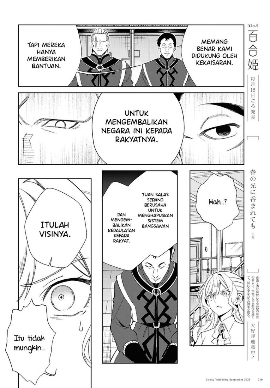 Watashi no Oshi wa Akuyaku Reijou. chapter 54