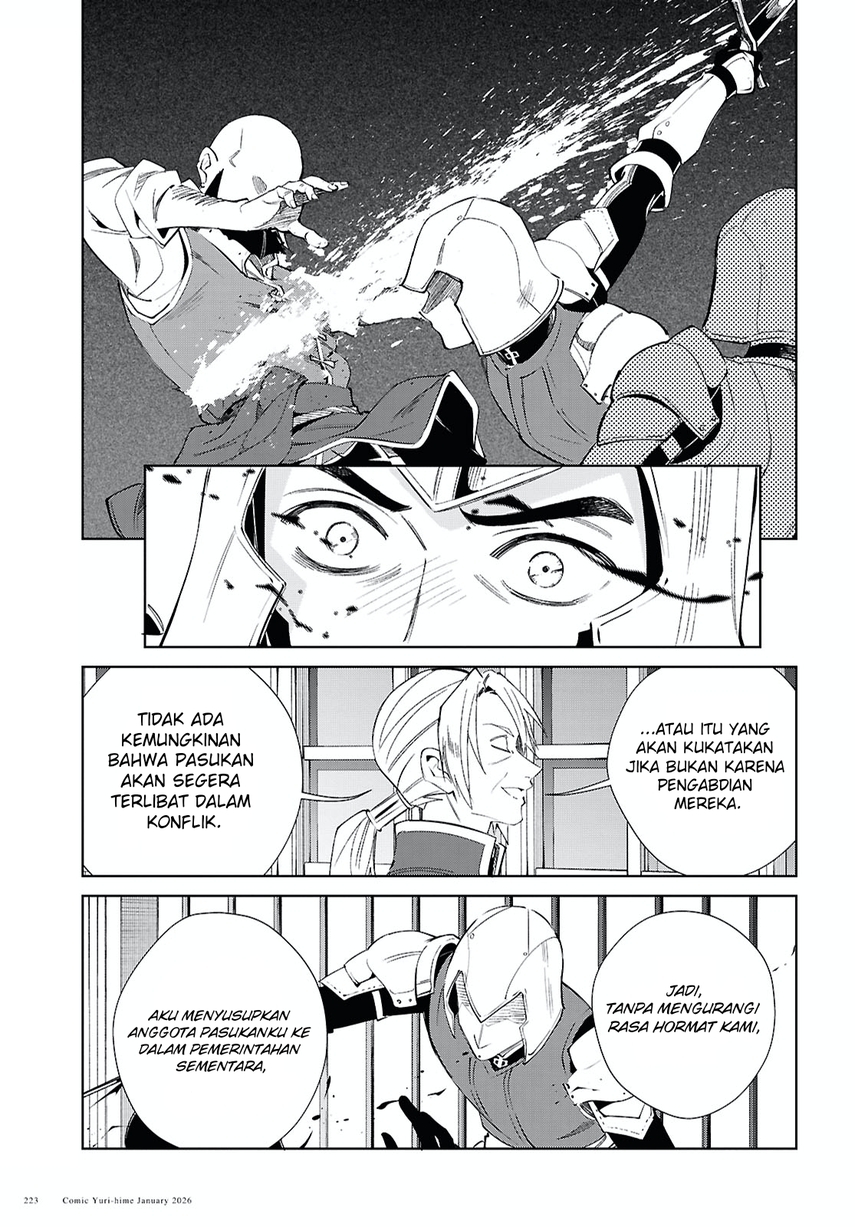 Watashi no Oshi wa Akuyaku Reijou. chapter 57