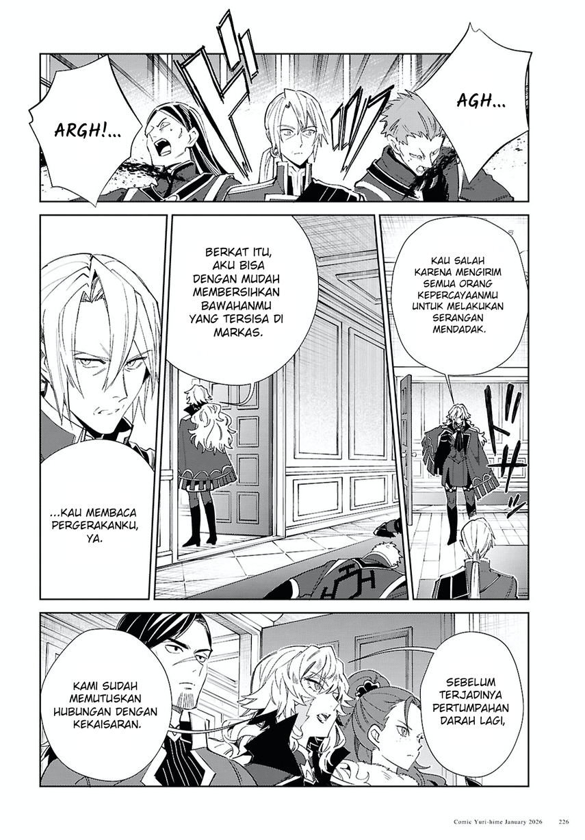 Watashi no Oshi wa Akuyaku Reijou. chapter 57