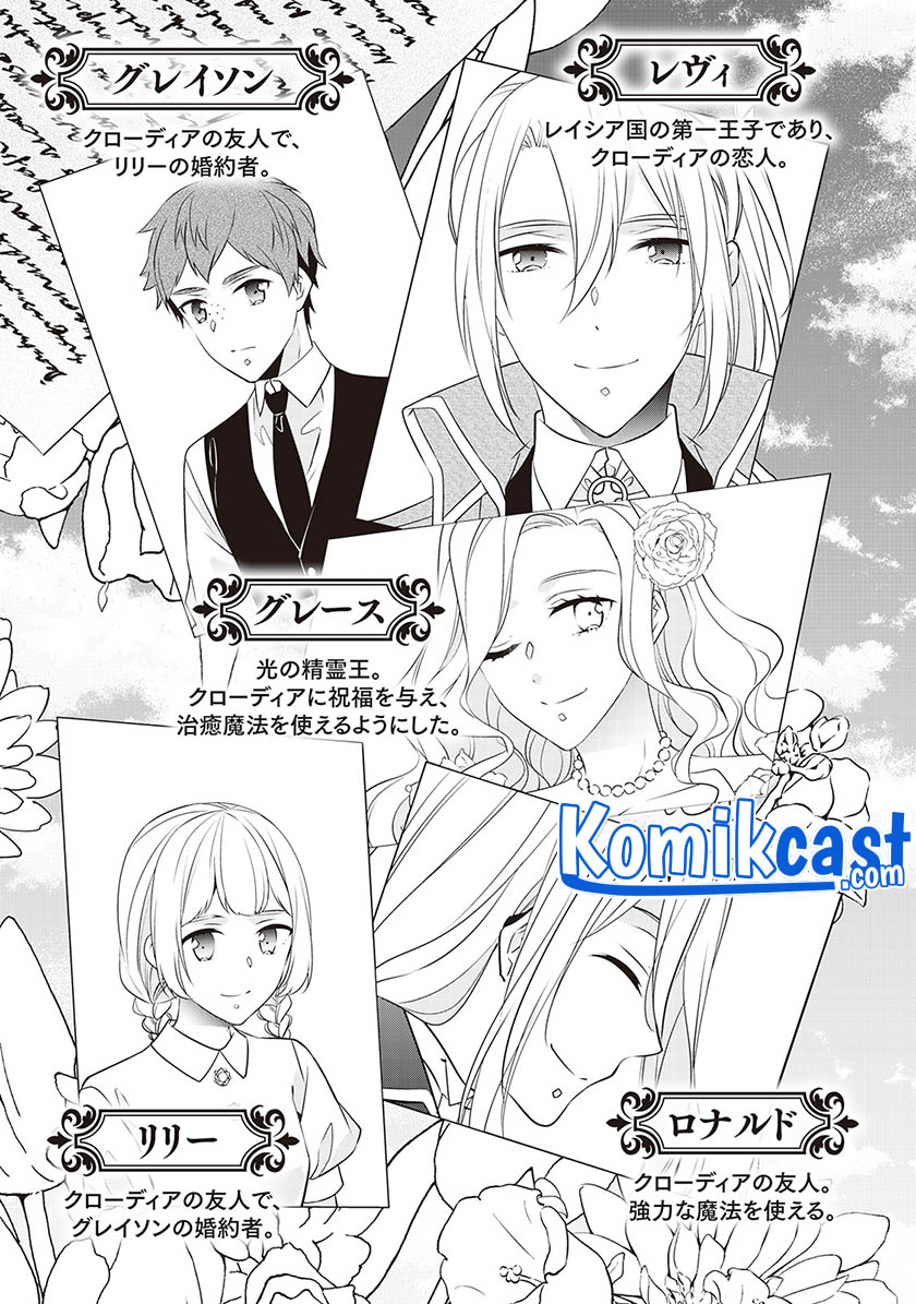 Watashi wa Akuyaku Reijou Nanka Janai~! ! Yami Tsukaidakaratte Kanarazushimo Akuyakuda to Omou na yo! chapter 14