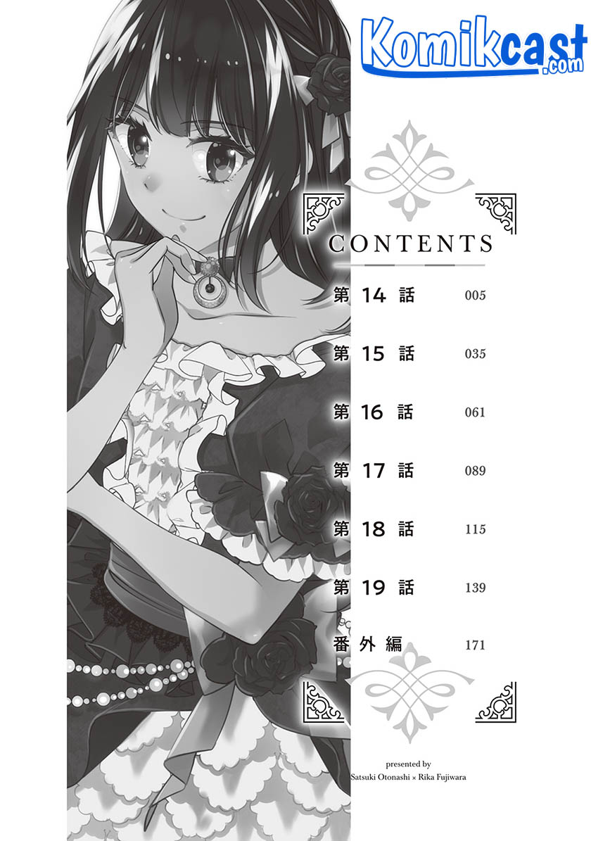 Watashi wa Akuyaku Reijou Nanka Janai~! ! Yami Tsukaidakaratte Kanarazushimo Akuyakuda to Omou na yo! chapter 14