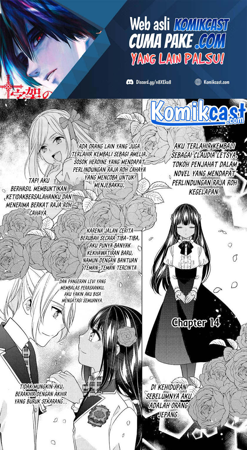 Watashi wa Akuyaku Reijou Nanka Janai~! ! Yami Tsukaidakaratte Kanarazushimo Akuyakuda to Omou na yo! chapter 14