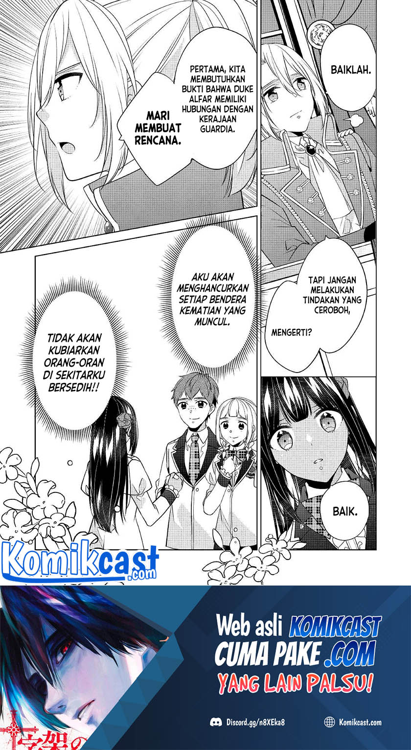 Watashi wa Akuyaku Reijou Nanka Janai~! ! Yami Tsukaidakaratte Kanarazushimo Akuyakuda to Omou na yo! chapter 14