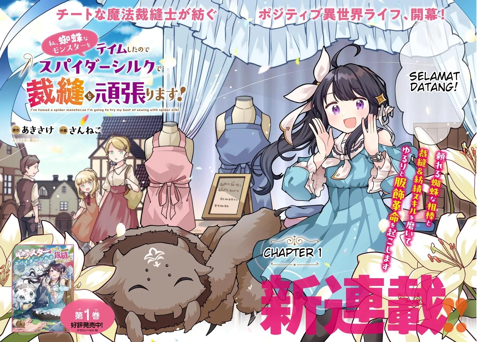 Watashi Kumo na Monster wo Tame Shitanode chapter 1