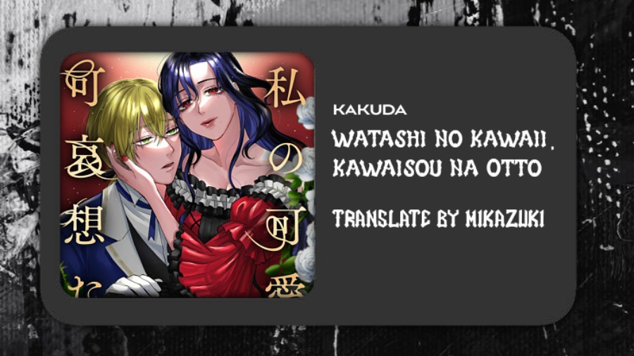 Watashi No Kawaii Kawaisou Na Otto chapter 1