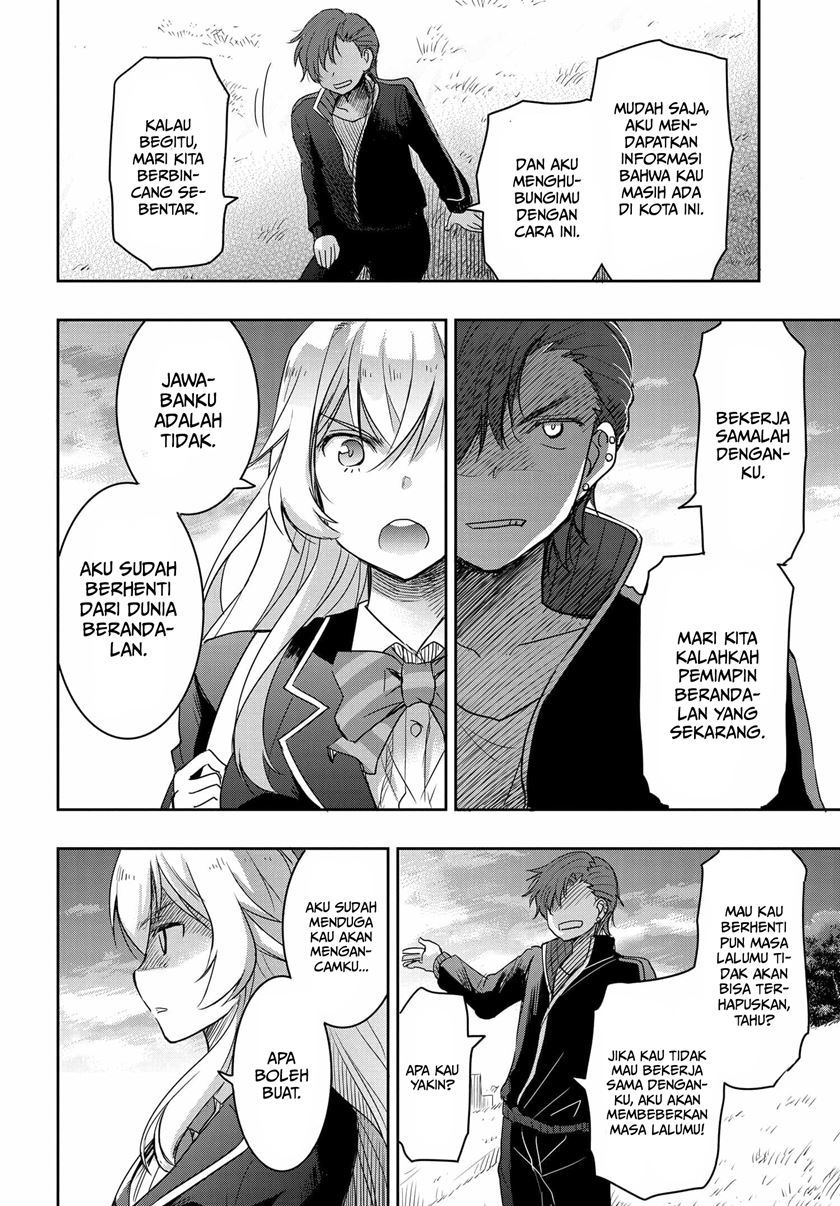Watashi Yori Tsuyoi Otoko to Kekkon Shitaino chapter 2