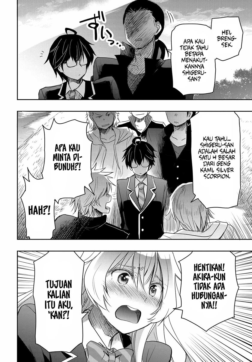 Watashi Yori Tsuyoi Otoko to Kekkon Shitaino chapter 2