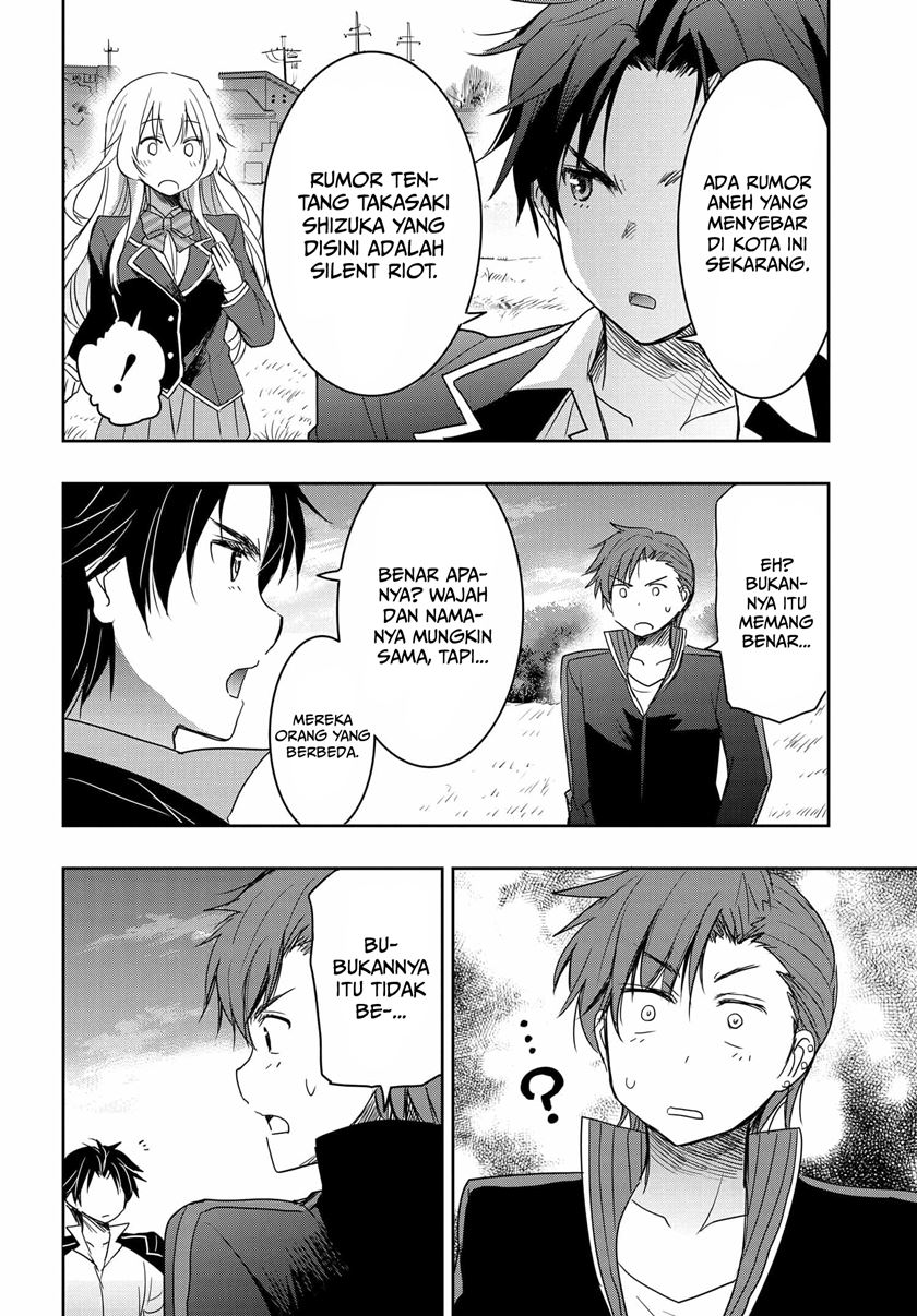 Watashi Yori Tsuyoi Otoko to Kekkon Shitaino chapter 2