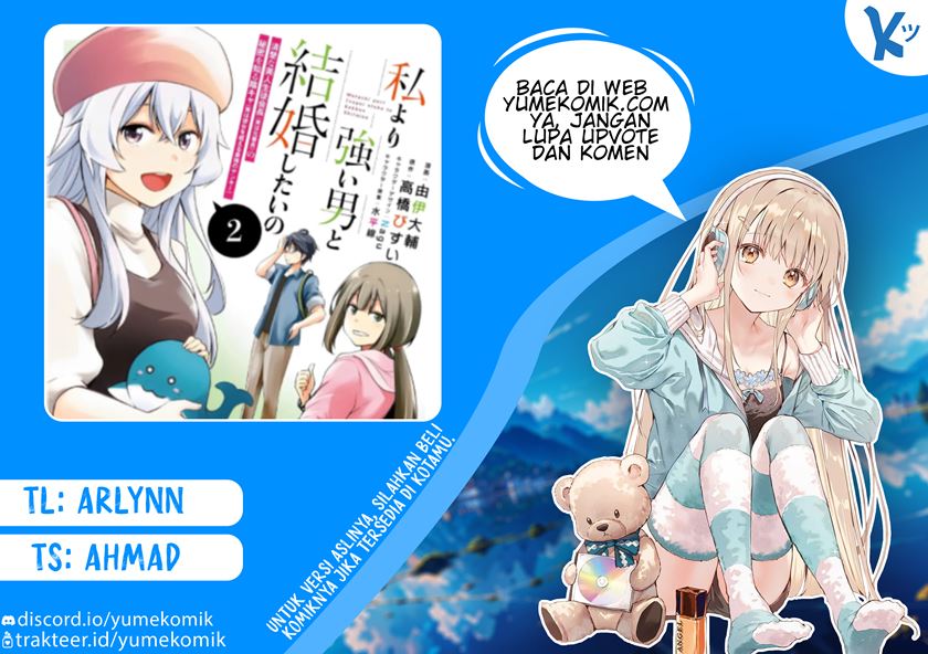 Watashi Yori Tsuyoi Otoko to Kekkon Shitaino chapter 6