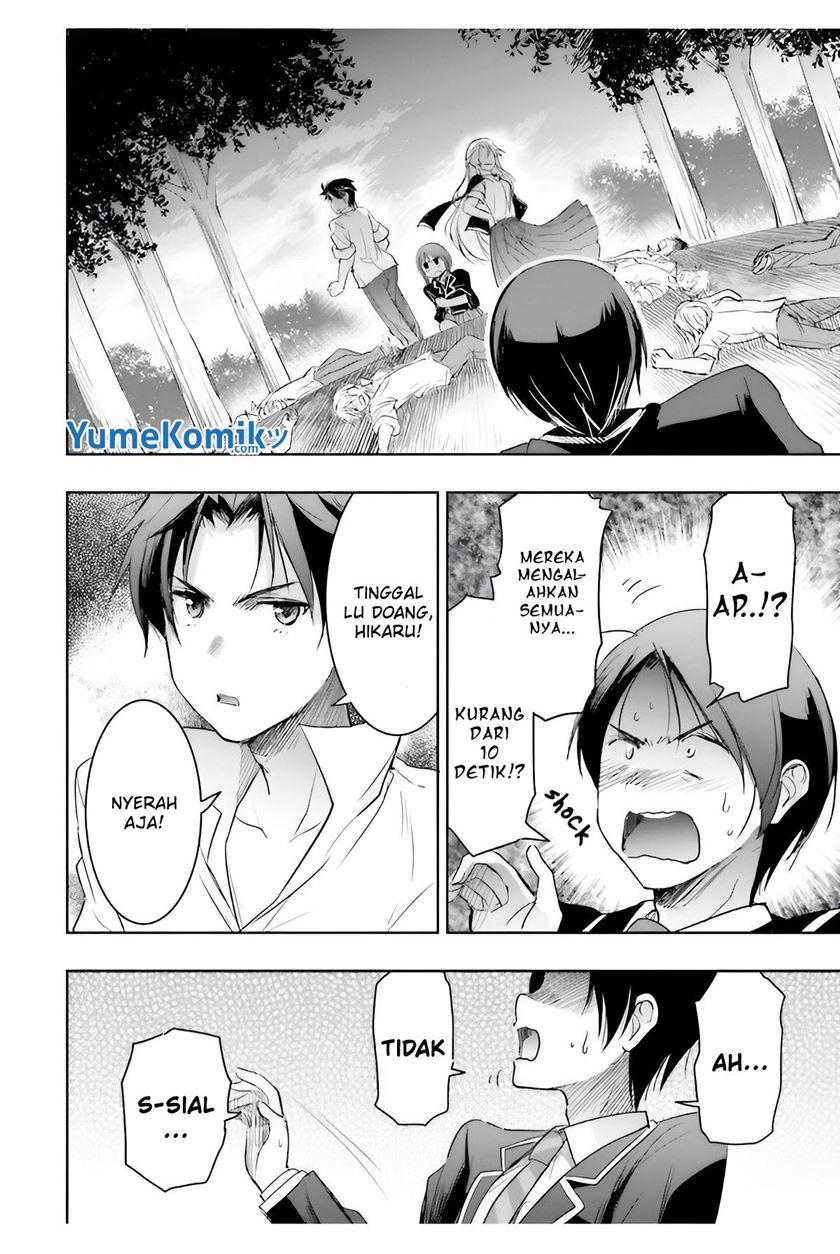 Watashi Yori Tsuyoi Otoko to Kekkon Shitaino chapter 6