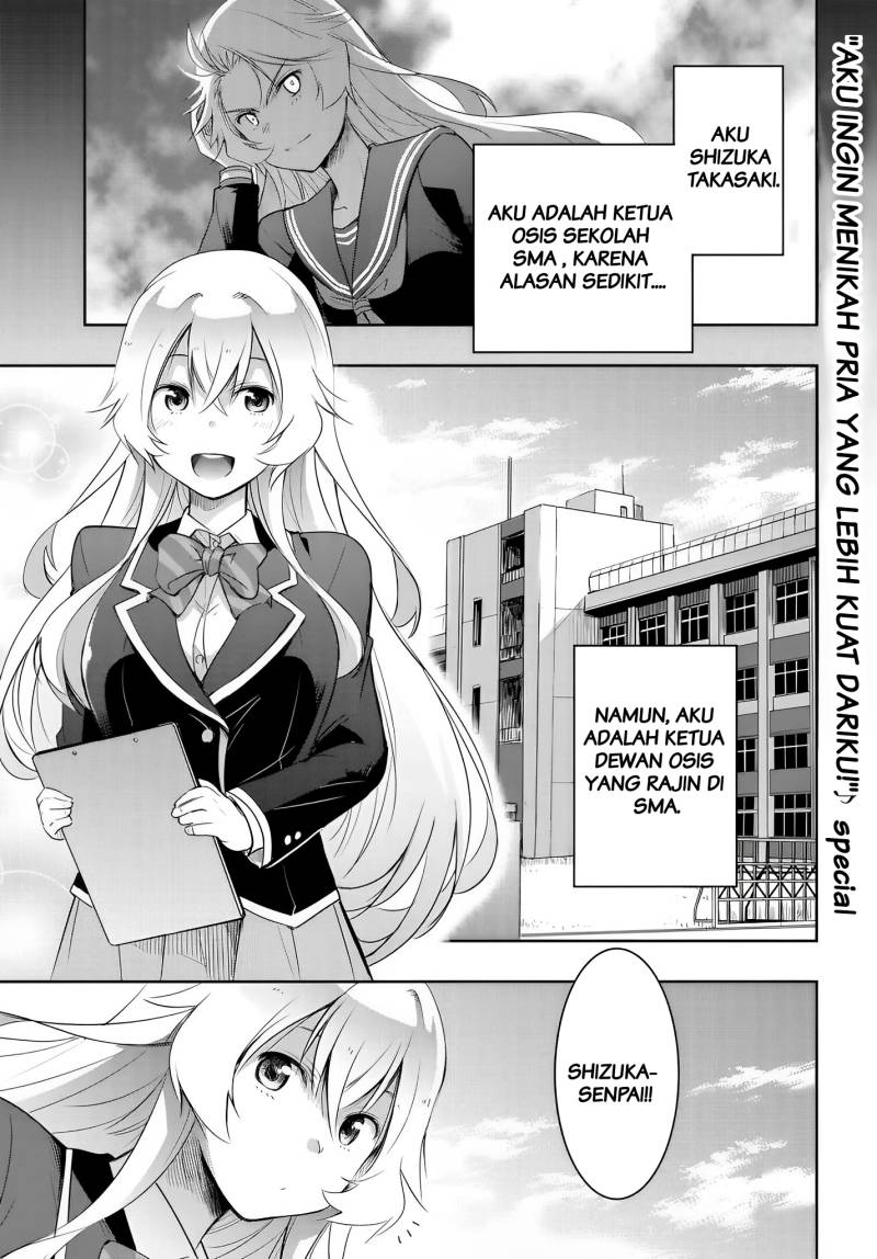 Watashi Yori Tsuyoi Otoko to Kekkon Shitaino chapter 12