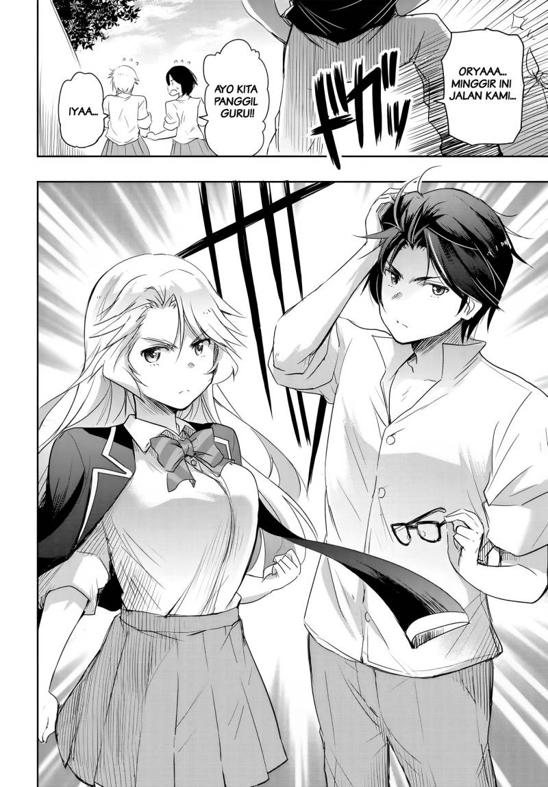 Watashi Yori Tsuyoi Otoko to Kekkon Shitaino chapter 12