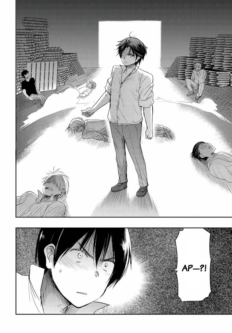Watashi Yori Tsuyoi Otoko to Kekkon Shitaino chapter 13