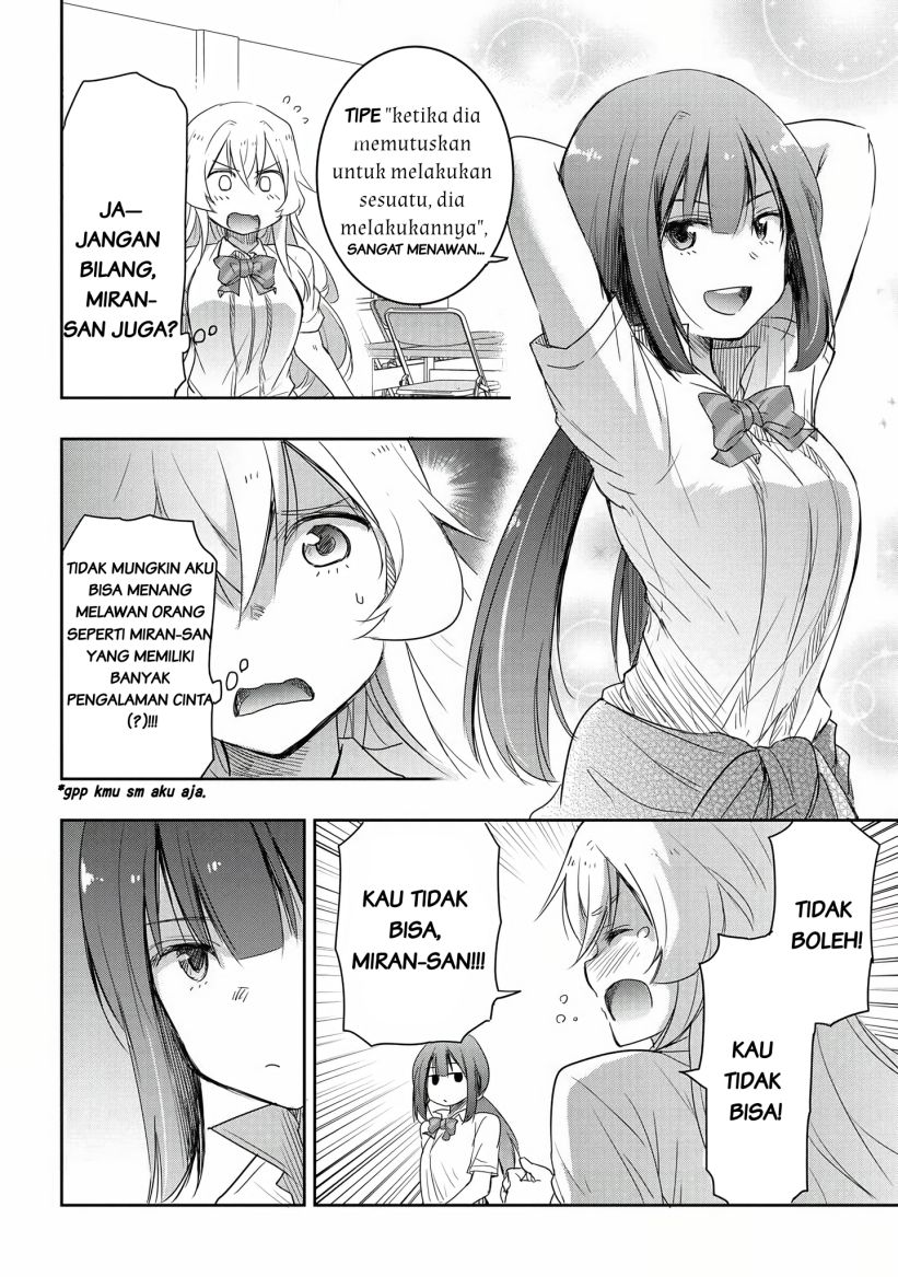 Watashi Yori Tsuyoi Otoko to Kekkon Shitaino chapter 14