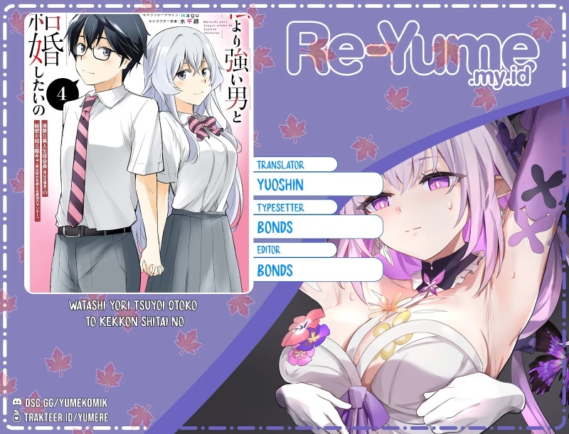 Watashi Yori Tsuyoi Otoko to Kekkon Shitaino chapter 19