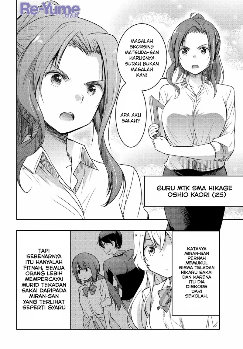Watashi Yori Tsuyoi Otoko to Kekkon Shitaino chapter 19