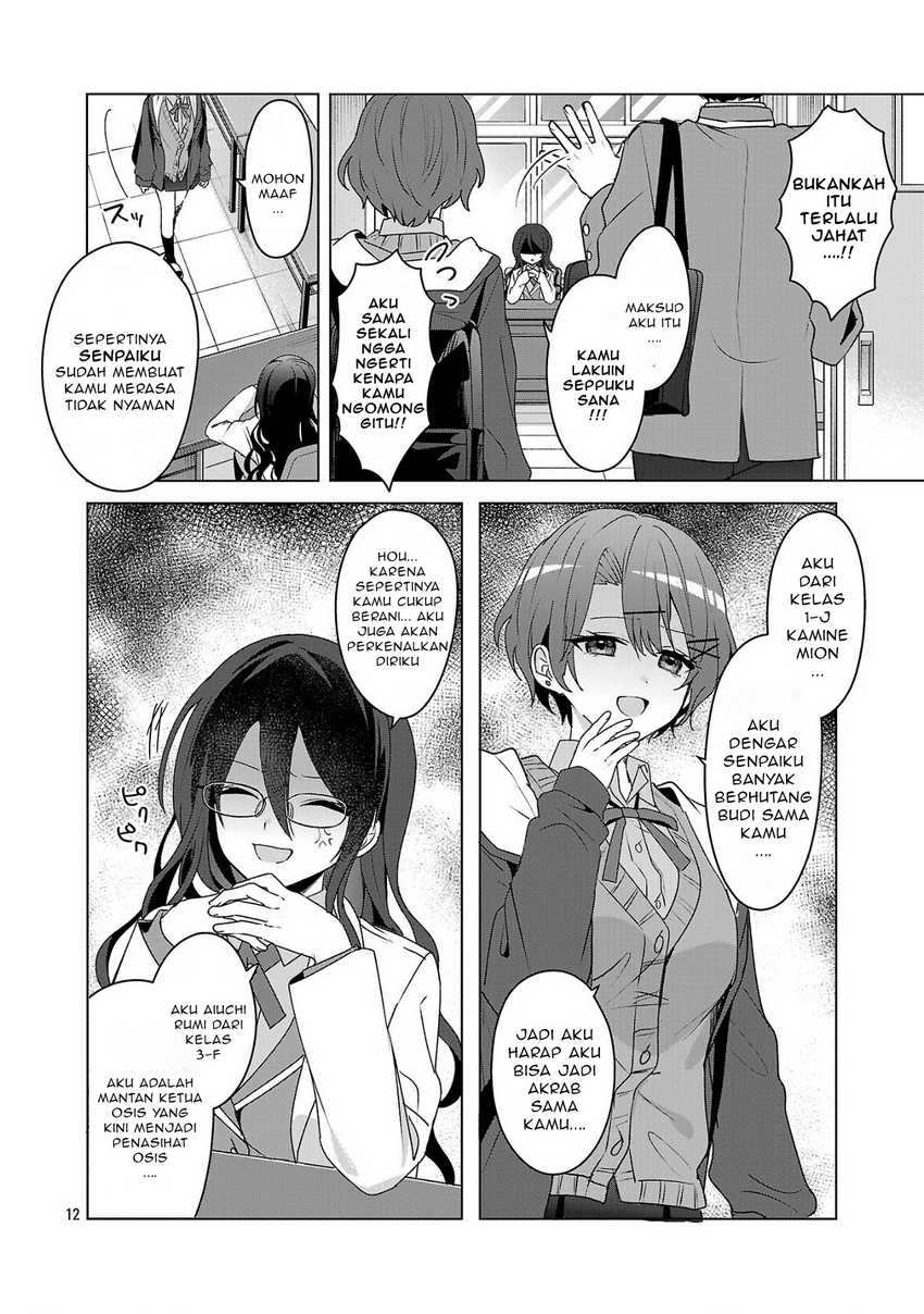 Watashi ni Ai wo Oshiete chapter 5