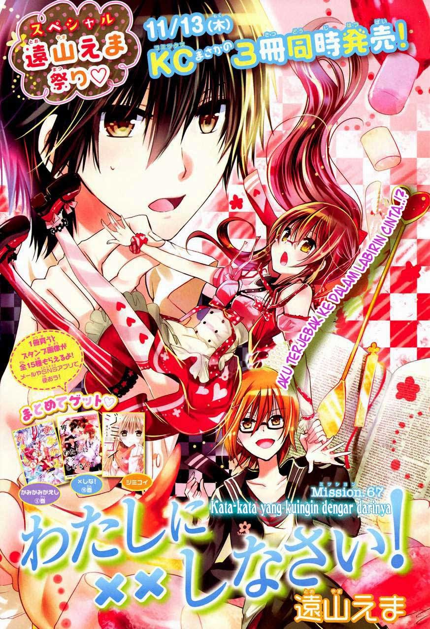 Watashi ni xx Shinasai! chapter 67