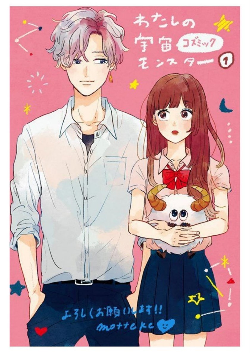 Watashi no Cosmic Monster Chapter 01 Bahasa Indonesia