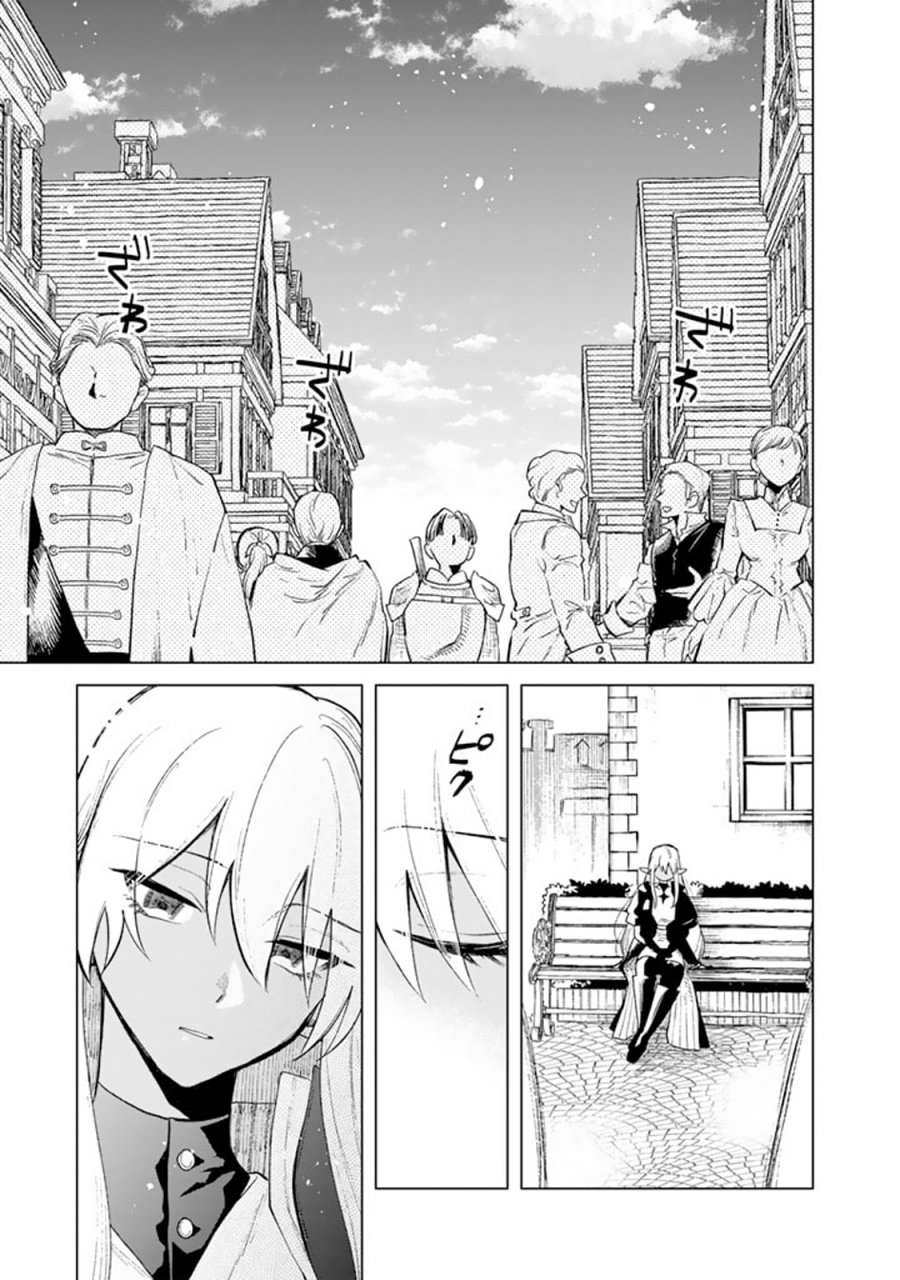 Watashi no Kokoro wa Oji-san de Aru chapter 9