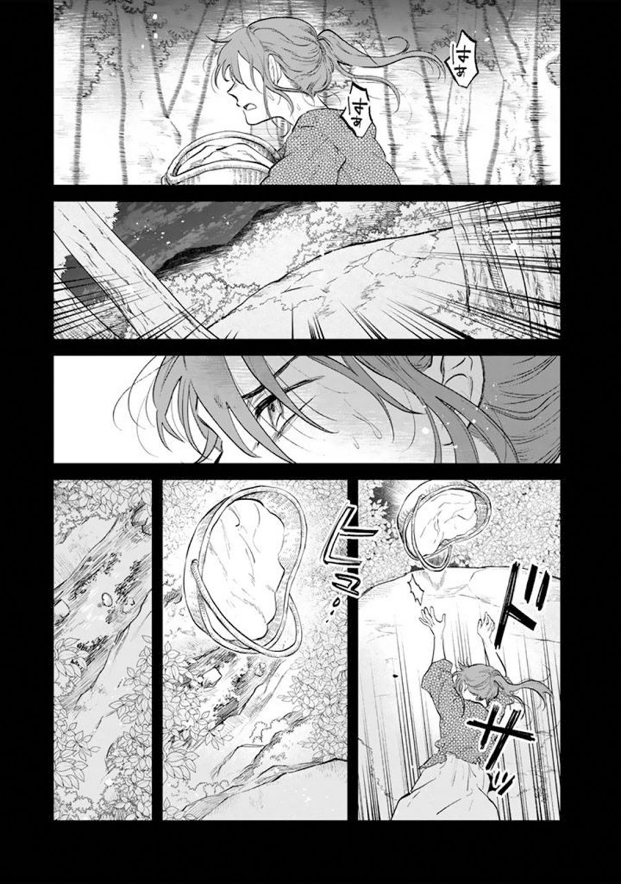 Watashi no Kokoro wa Oji-san de Aru chapter 15