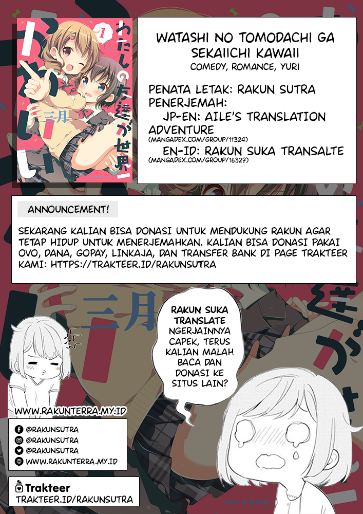 Watashi no Tomodachi ga Sekaiichi Kawaii chapter 2