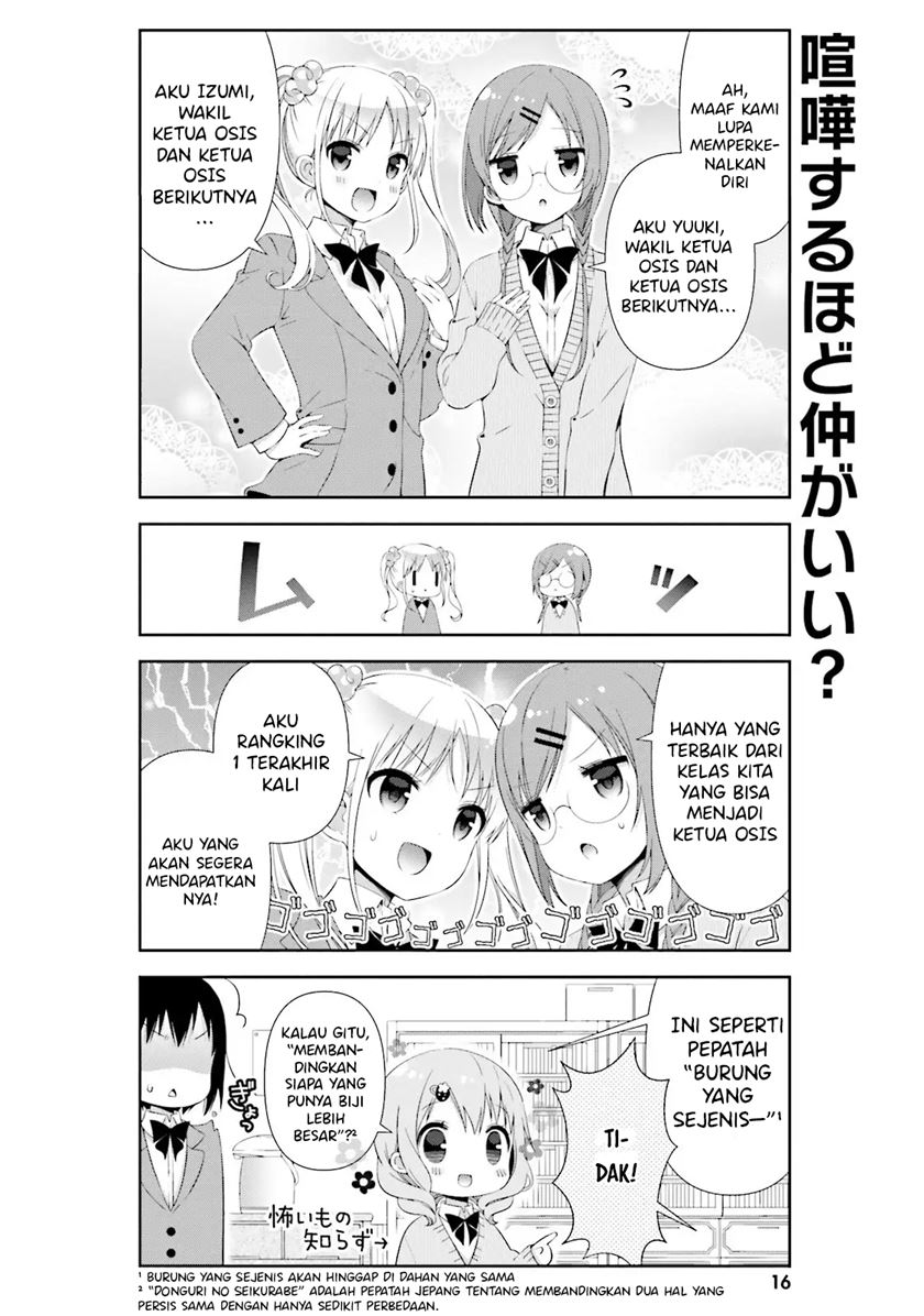 Watashi no Tomodachi ga Sekaiichi Kawaii chapter 2