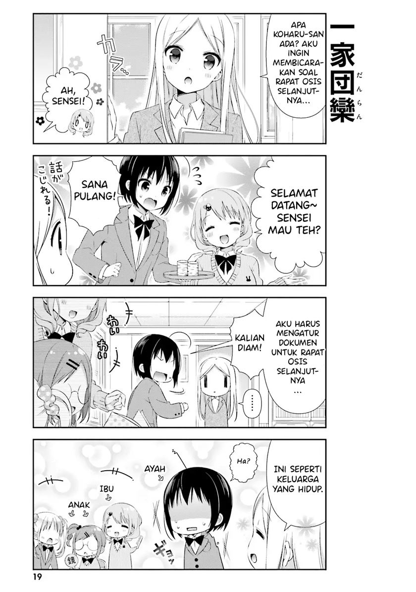 Watashi no Tomodachi ga Sekaiichi Kawaii chapter 2