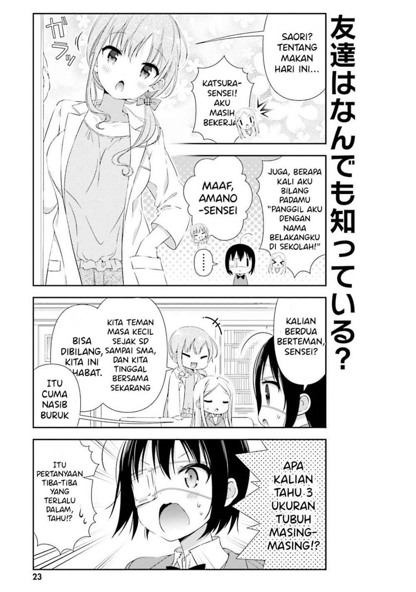 Watashi no Tomodachi ga Sekaiichi Kawaii chapter 3