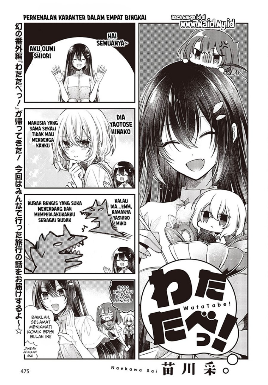 Watashi o Tabetai, Hitodenashi chapter 31