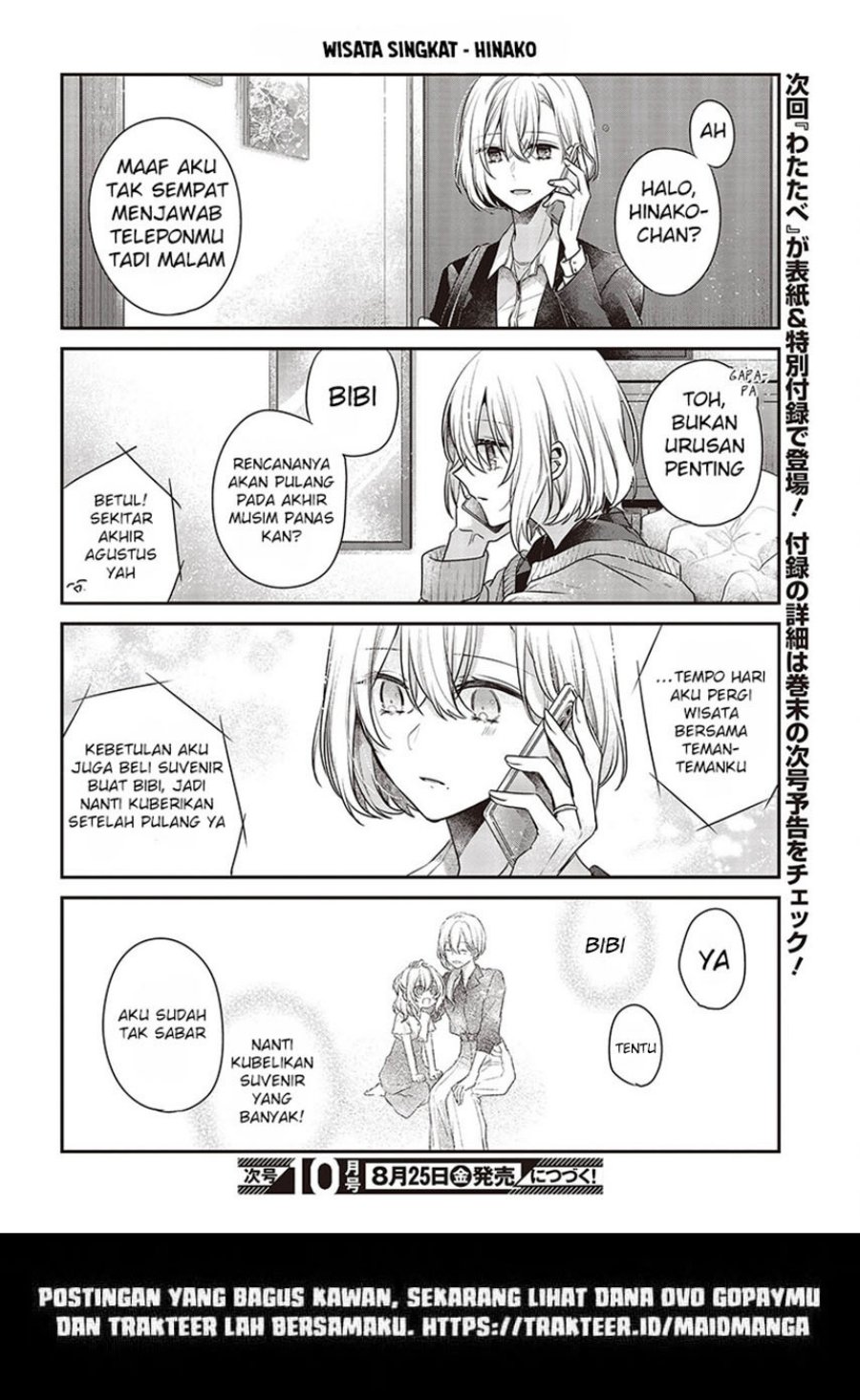 Watashi o Tabetai, Hitodenashi chapter 31
