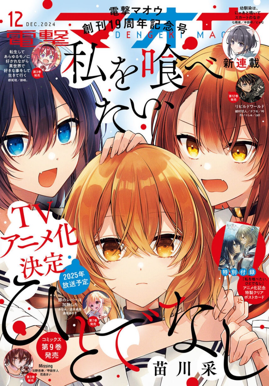 Dilarang COPAS - situs resmi www.mangacanblog.com - Komik watashi o tabetai hitodenashi 043 - chapter 43 44 Indonesia watashi o tabetai hitodenashi 043 - chapter 43 Terbaru 2|Baca Manga Komik Indonesia|Mangacan