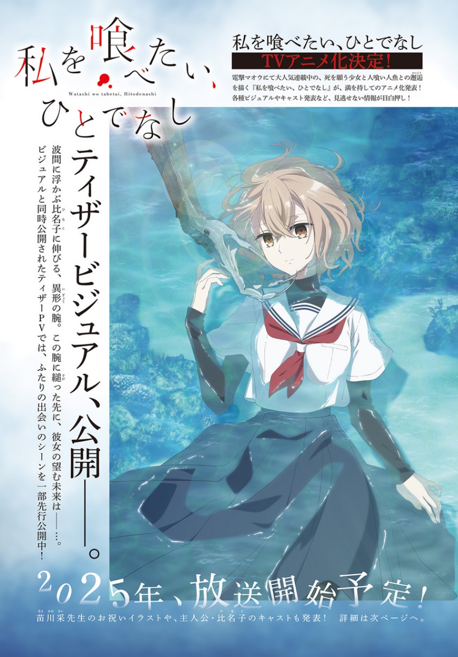 Dilarang COPAS - situs resmi www.mangacanblog.com - Komik watashi o tabetai hitodenashi 043 - chapter 43 44 Indonesia watashi o tabetai hitodenashi 043 - chapter 43 Terbaru 3|Baca Manga Komik Indonesia|Mangacan