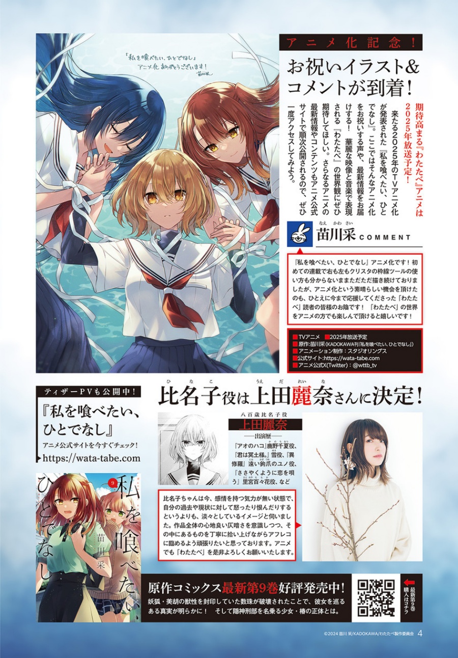 Dilarang COPAS - situs resmi www.mangacanblog.com - Komik watashi o tabetai hitodenashi 043 - chapter 43 44 Indonesia watashi o tabetai hitodenashi 043 - chapter 43 Terbaru 4|Baca Manga Komik Indonesia|Mangacan