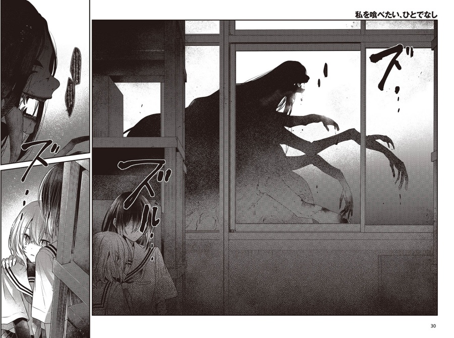Dilarang COPAS - situs resmi www.mangacanblog.com - Komik watashi o tabetai hitodenashi 043 - chapter 43 44 Indonesia watashi o tabetai hitodenashi 043 - chapter 43 Terbaru 30|Baca Manga Komik Indonesia|Mangacan